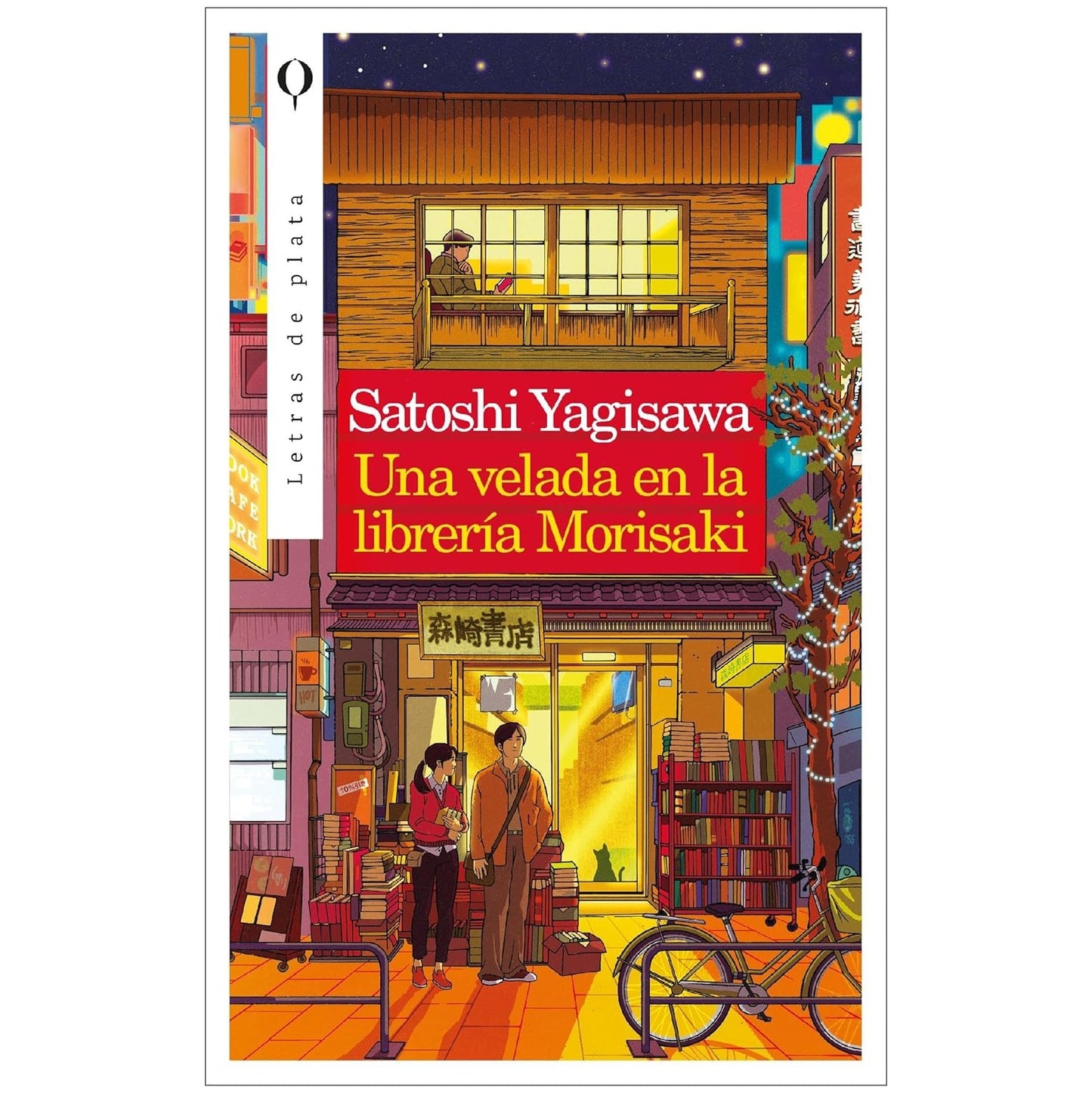 UNA VELADA EN LA LIBRERIA MORISAKI (TAPA RUSTICA) - SATOSHI YAGISAWA | LIBRO