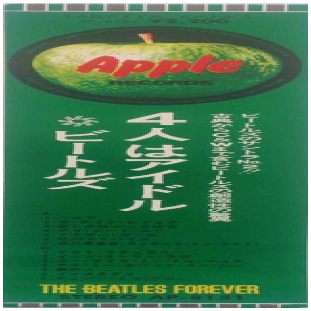 THE BEATLES - HELP! (JAPAN EDITION) | VINILO USADO