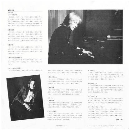 RICHARD CLAYDERMAN - LA MUSIQUE D'AMOUR (MADE IN JAPAN) | VINILO USADO
