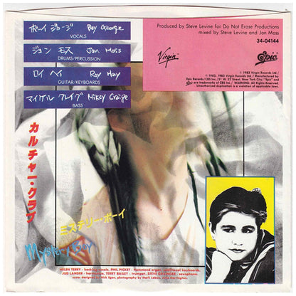 CULTURE CLUB - CHURCH OF THE POISON MIND | 7" SINGLE USADO