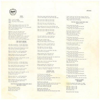 THE BEATLES - HELP! (JAPAN EDITION) | VINILO USADO