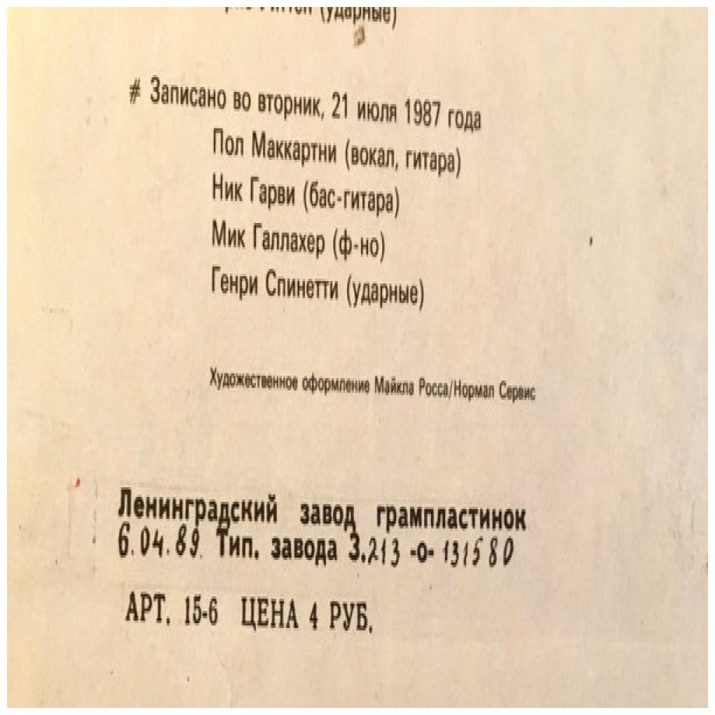 PAUL McCARTNEY - CHOBA B CCCP | VINILO USADO
