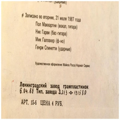 PAUL McCARTNEY - CHOBA B CCCP | VINILO USADO